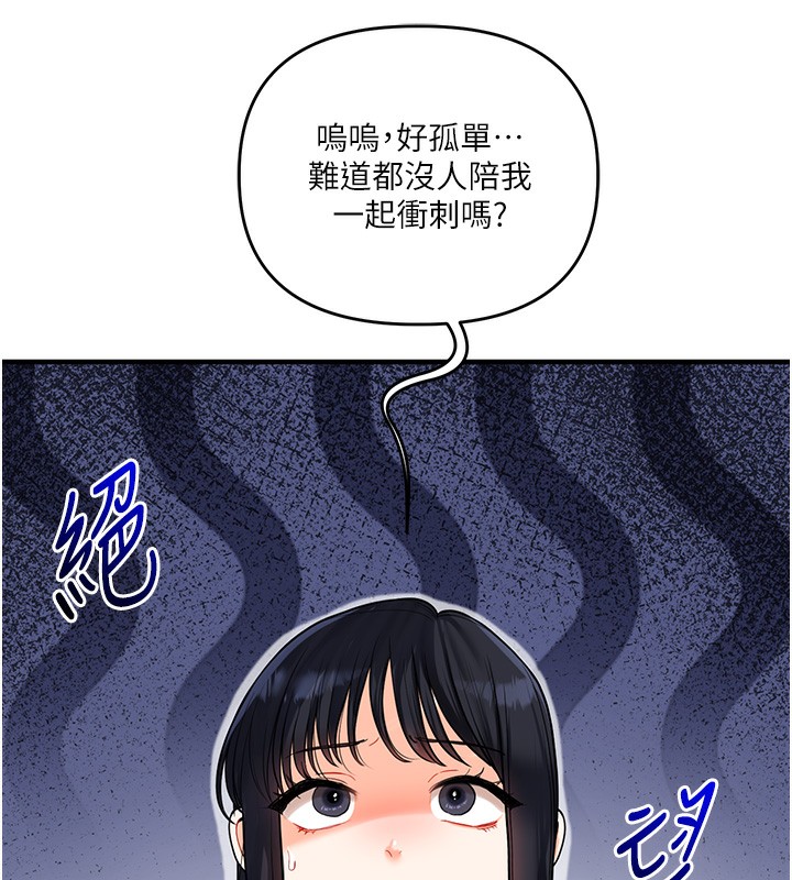 玩转学姊第50話-制服霸道朋朋