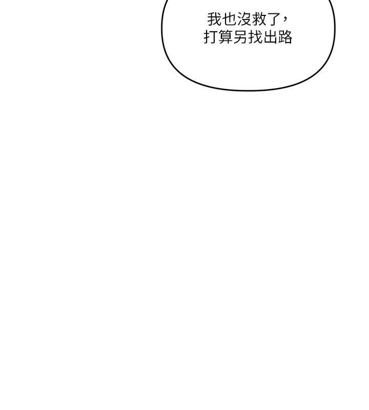 玩轉學姊第50話-制服霸道朋朋