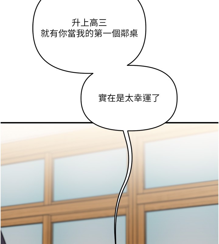 玩转学姊第50話-制服霸道朋朋
