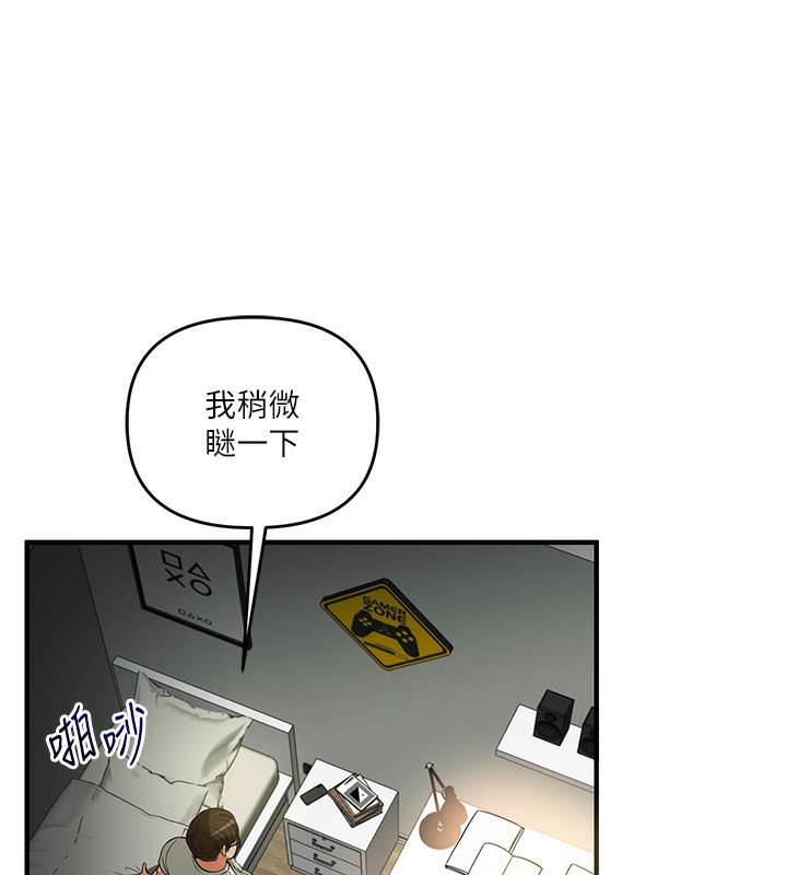 玩转学姊第50話-制服霸道朋朋