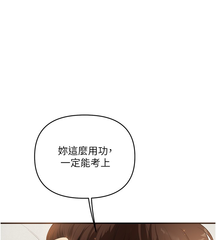 玩转学姊第50話-制服霸道朋朋