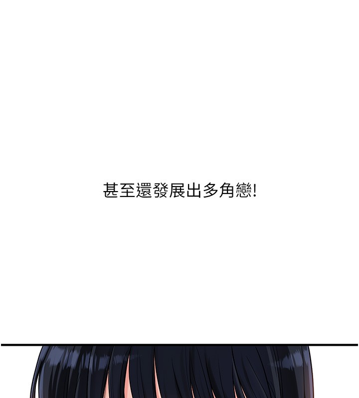 玩转学姊第50話-制服霸道朋朋