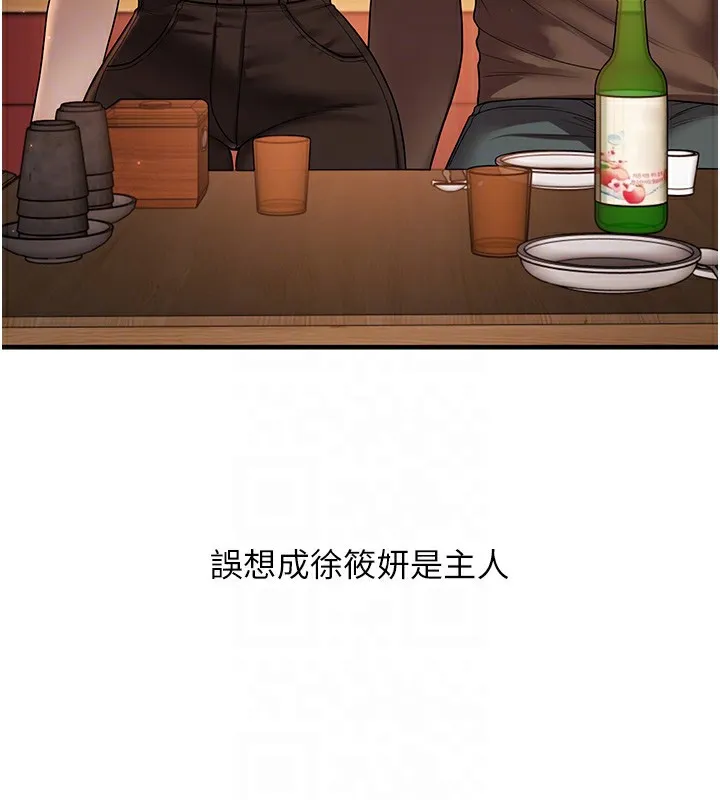 玩轉學姊第50話-制服霸道朋朋