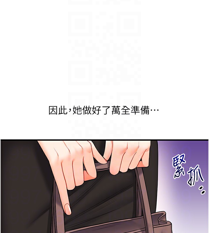 玩转学姊第50話-制服霸道朋朋