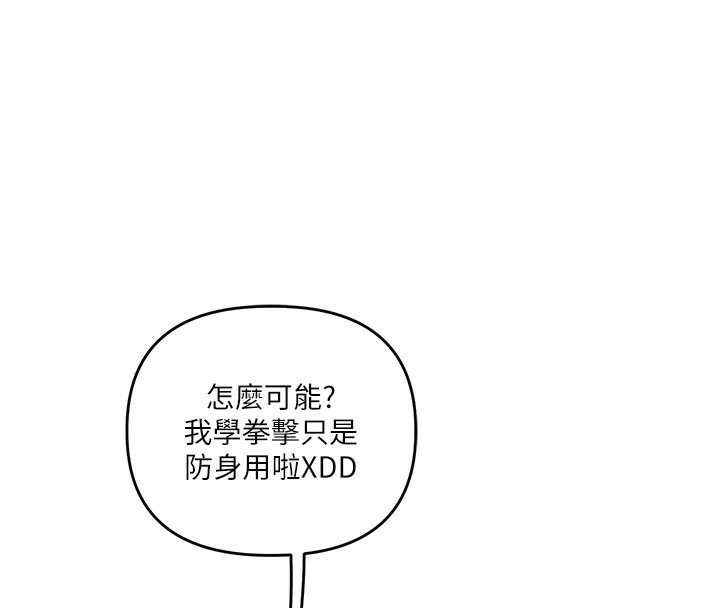 玩转学姊第50話-制服霸道朋朋