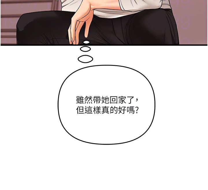 玩转学姊第50話-制服霸道朋朋