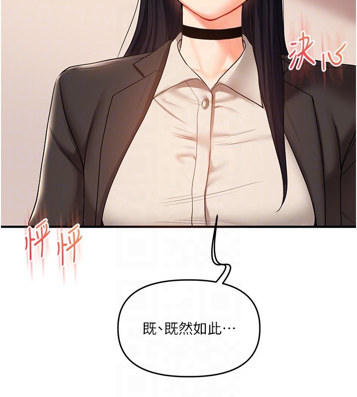 玩转学姊第50話-制服霸道朋朋
