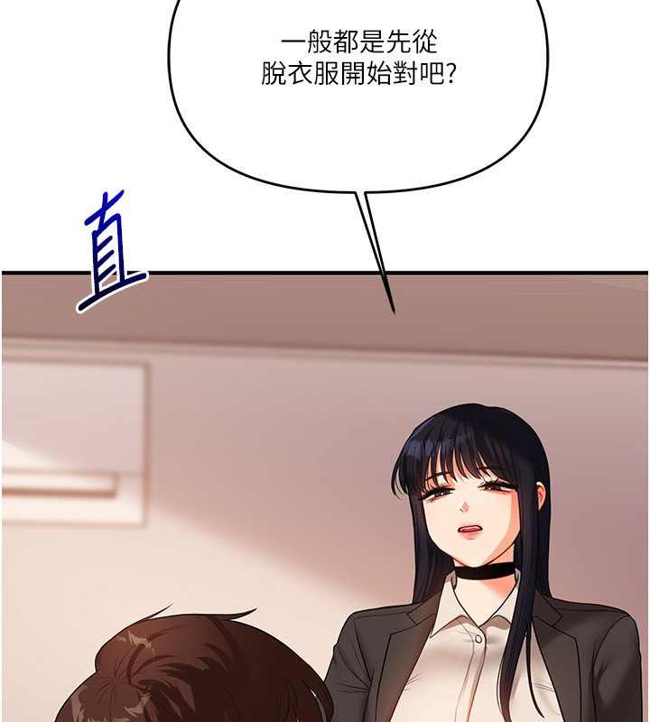 玩转学姊第50話-制服霸道朋朋