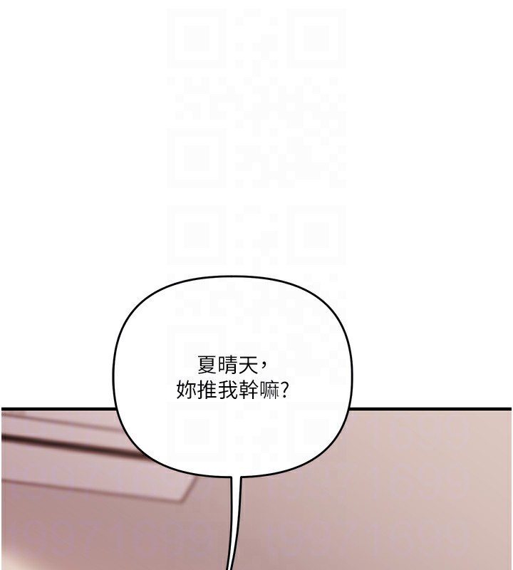 玩转学姊第50話-制服霸道朋朋