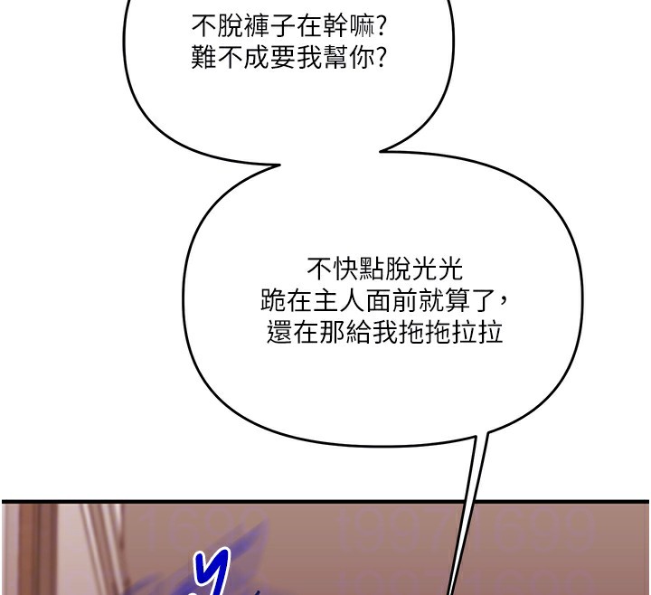 玩转学姊第50話-制服霸道朋朋