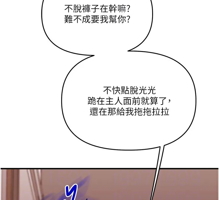 玩轉學姊第50話-制服霸道朋朋