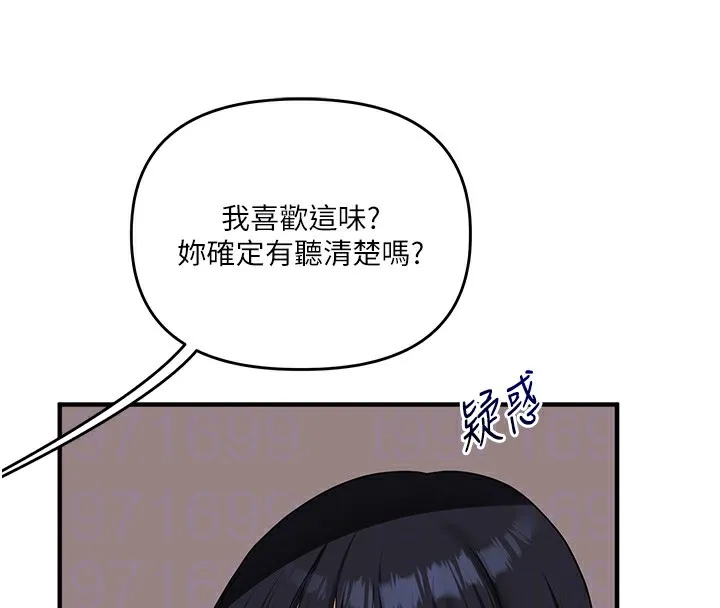 玩轉學姊第50話-制服霸道朋朋