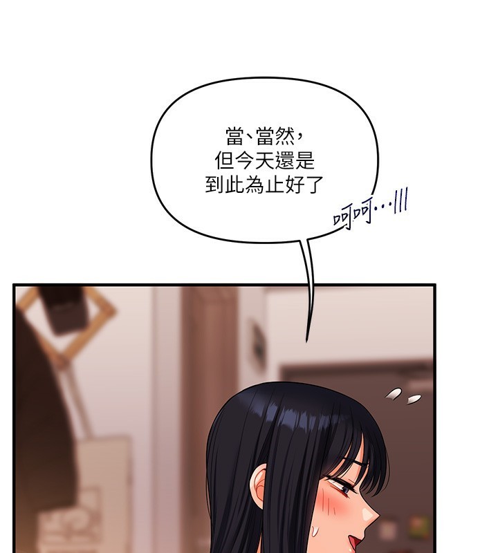 玩转学姊第50話-制服霸道朋朋