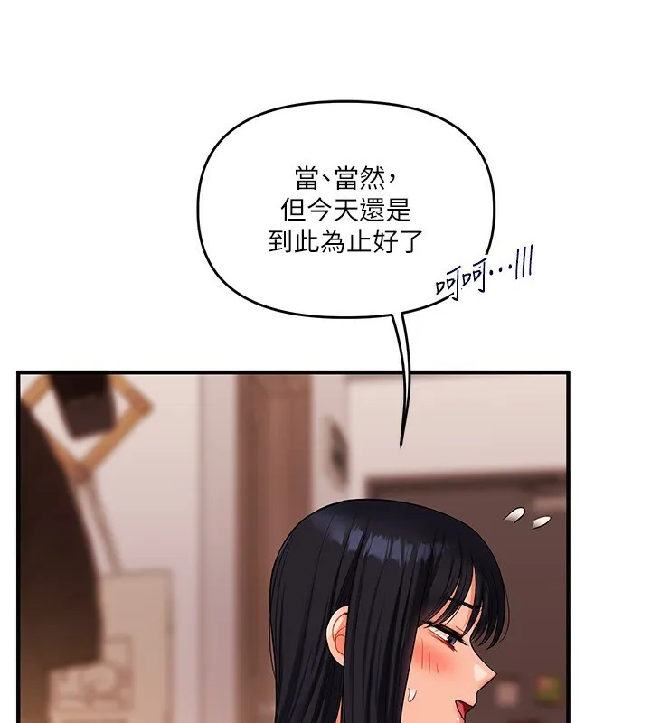 玩轉學姊第50話-制服霸道朋朋