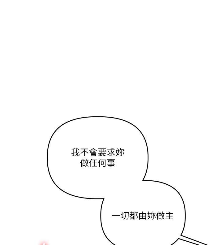 玩转学姊第50話-制服霸道朋朋