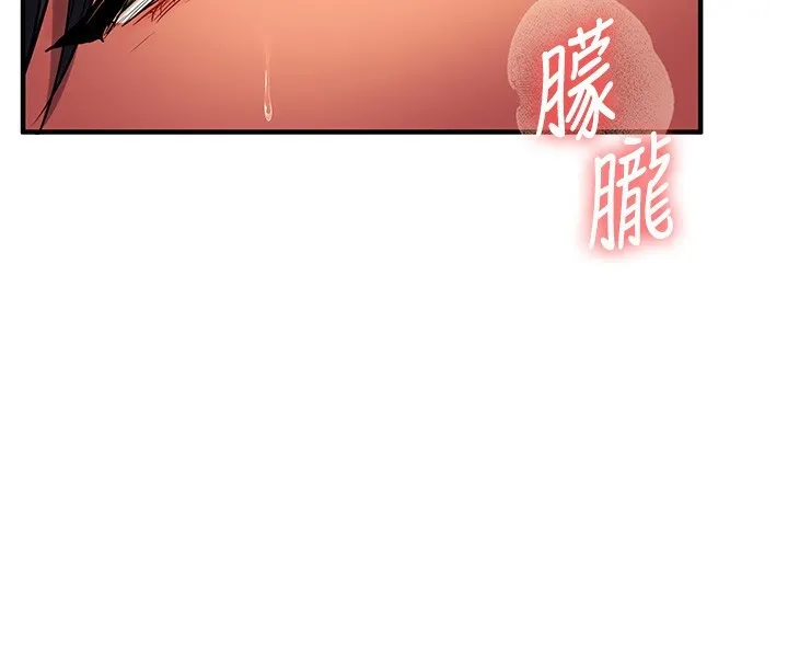 玩轉學姊第50話-制服霸道朋朋