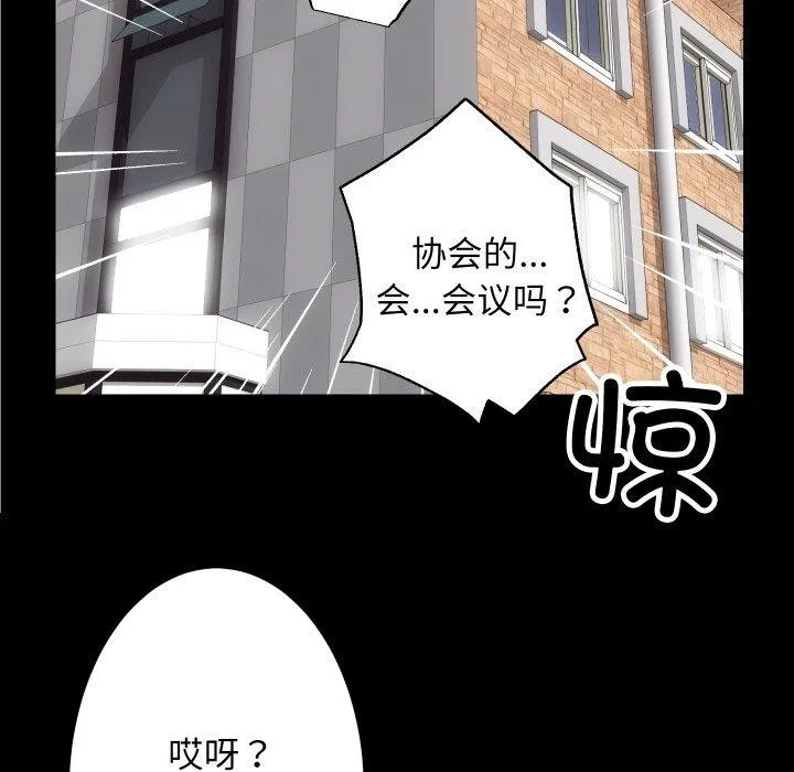 房产姐妹花第27話