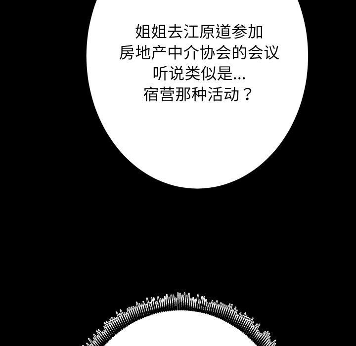 房产姐妹花第27話