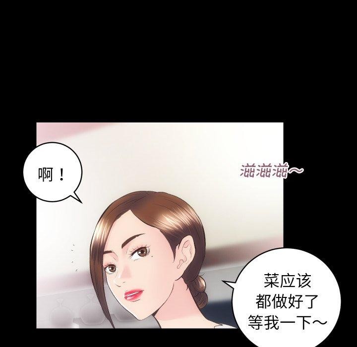 房产姐妹花第27話