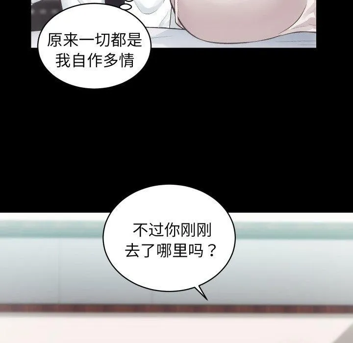 房产姐妹花第27話