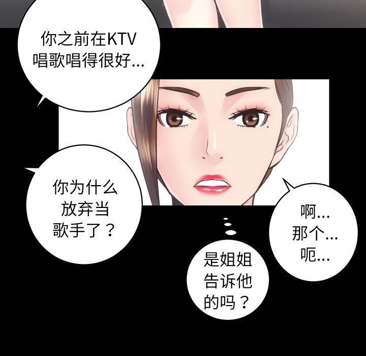 房产姐妹花第27話