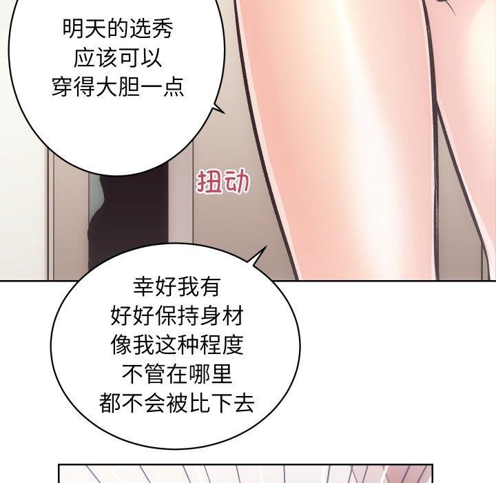 房产姐妹花第27話