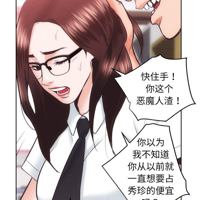 房产姐妹花第27話