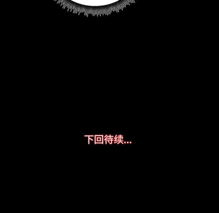 房产姐妹花第27話