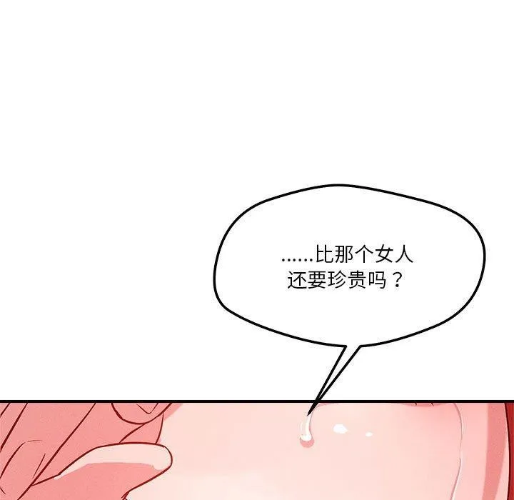 恋人未满第34話