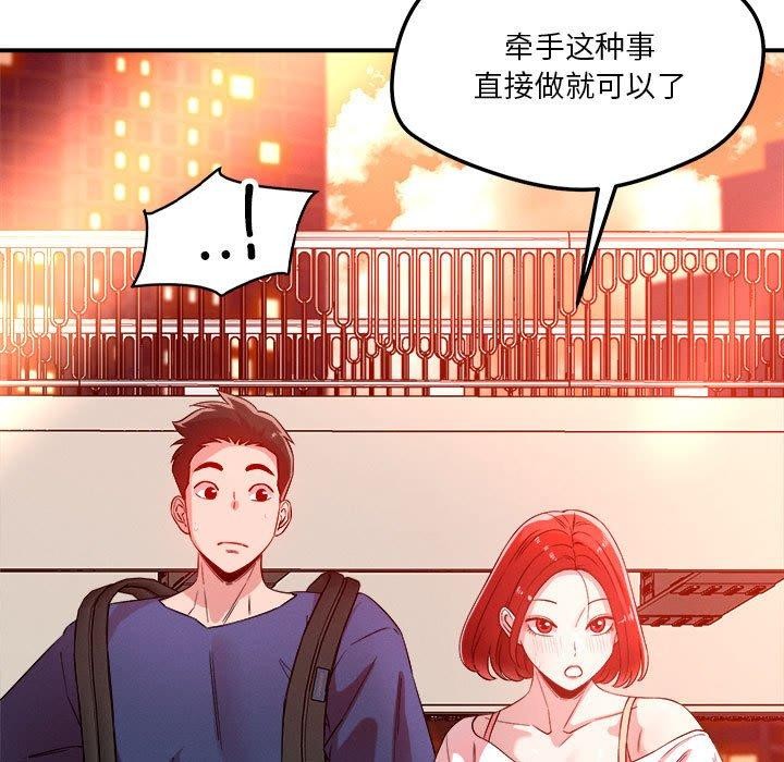 恋人未满第34話