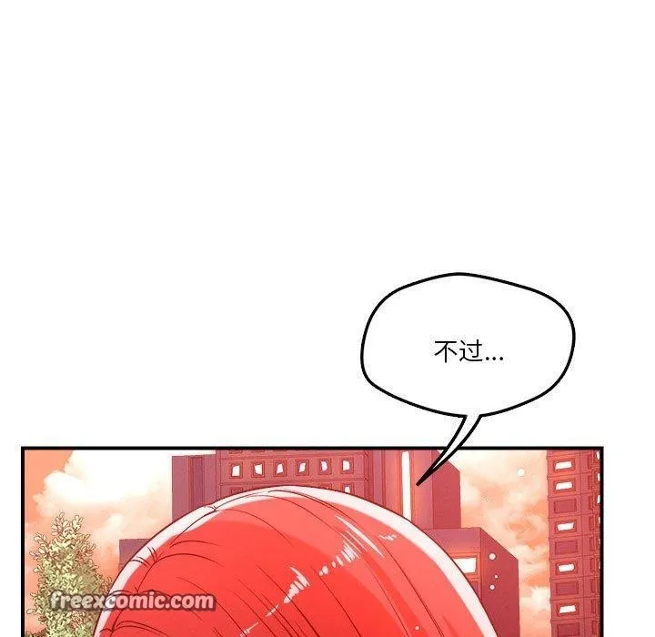 恋人未满第34話