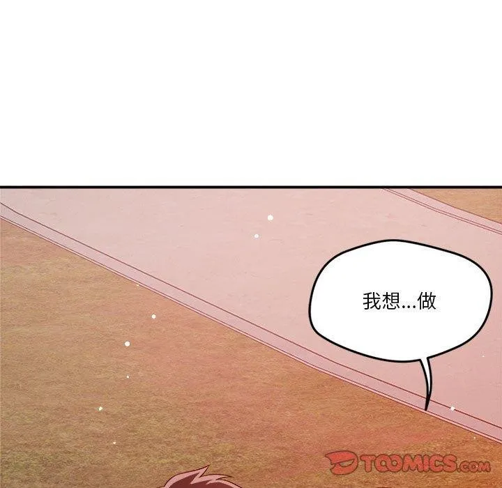 恋人未满第34話