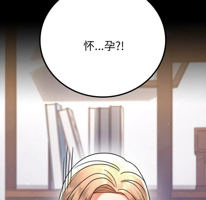 背叛的开始第60話