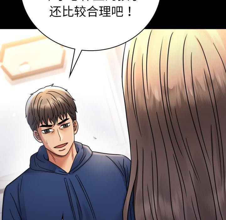 背叛的开始第60話