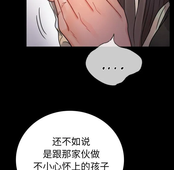 背叛的开始第60話