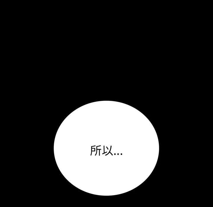 背叛的开始第60話