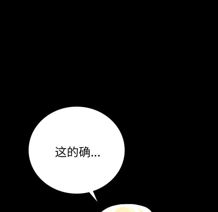 背叛的开始第60話