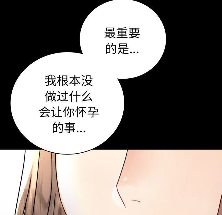 背叛的开始第60話