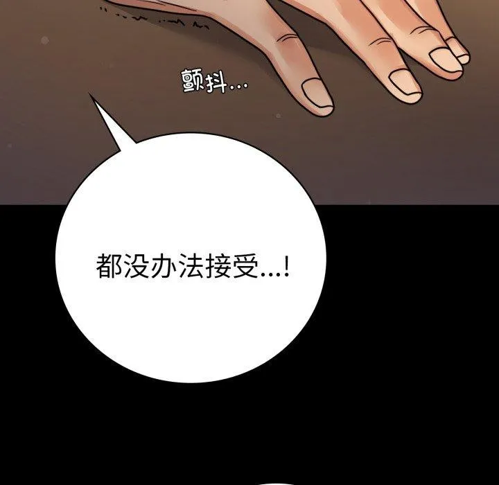 背叛的开始第60話