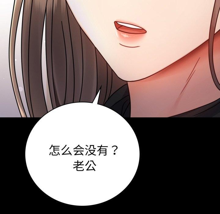 背叛的开始第60話