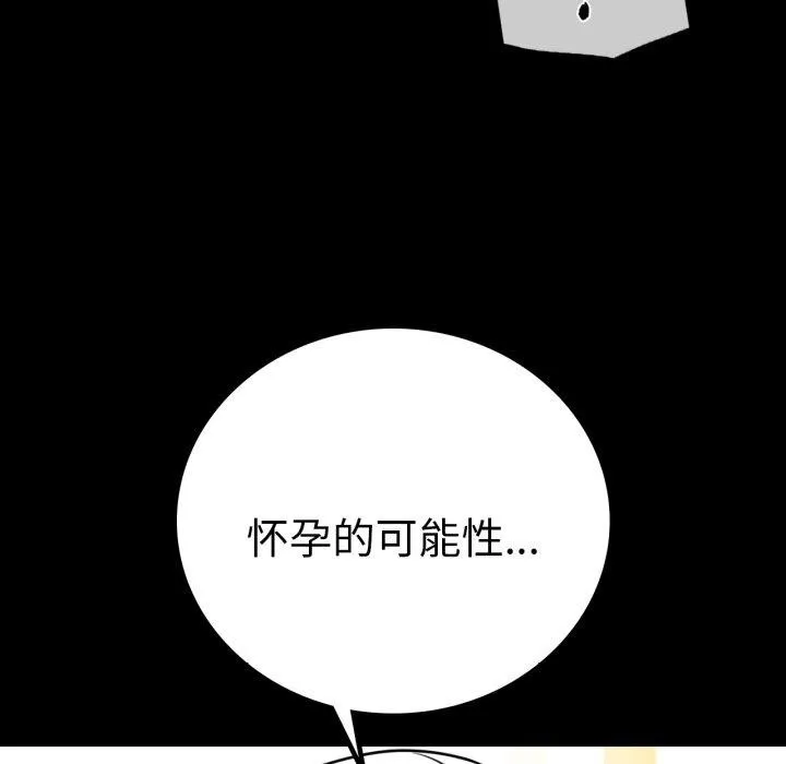 背叛的开始第60話