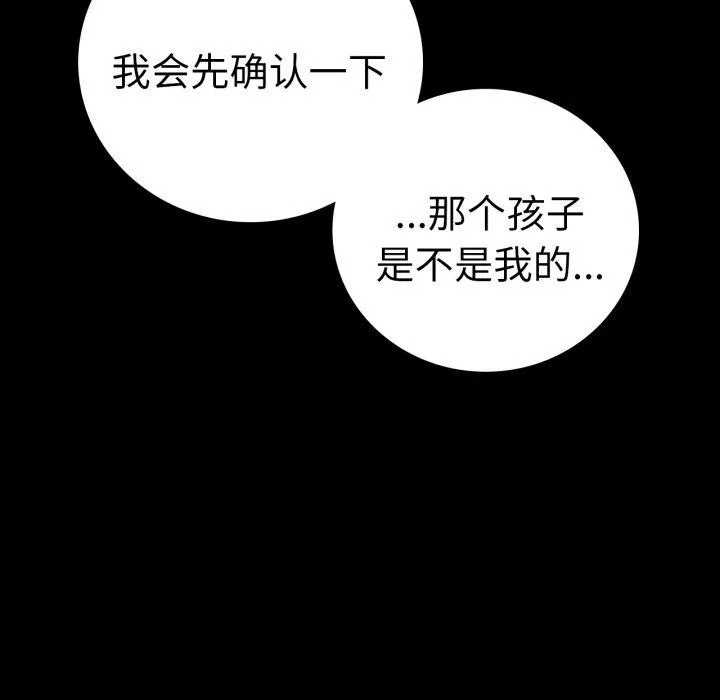 背叛的开始第60話