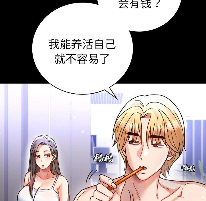 背叛的开始第60話