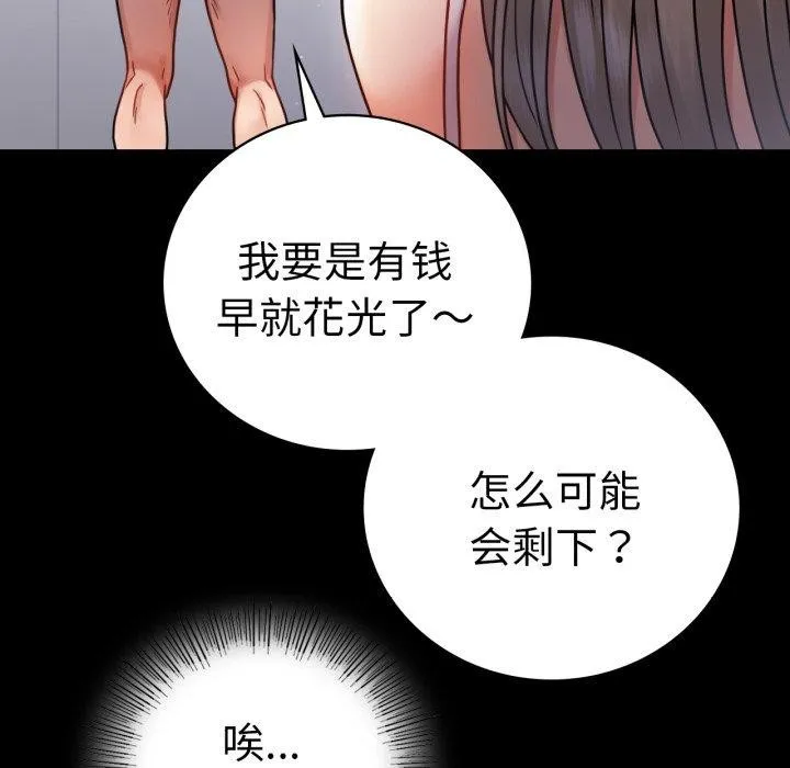 背叛的开始第60話