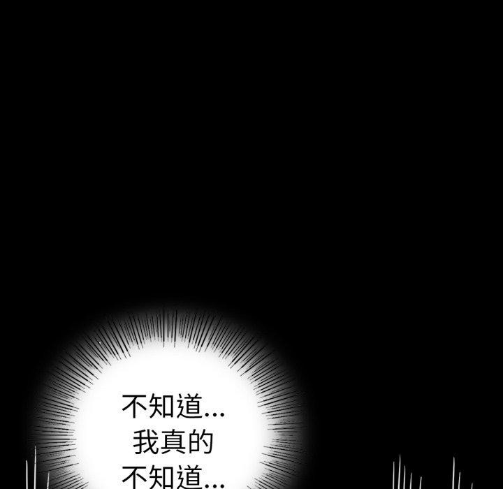 背叛的开始第60話