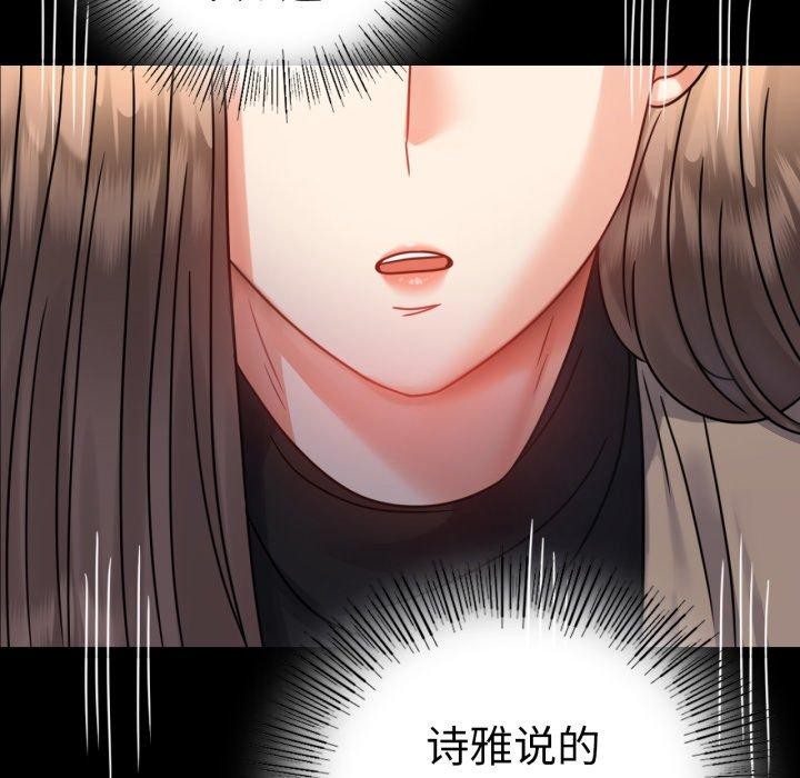 背叛的开始第60話