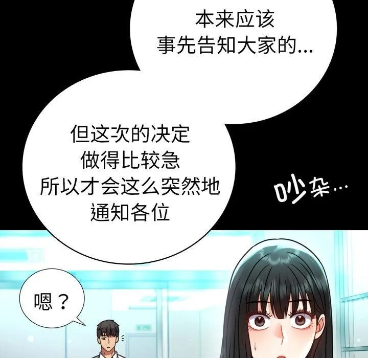 背叛的开始第60話