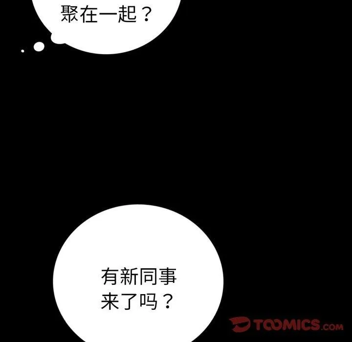 背叛的开始第60話