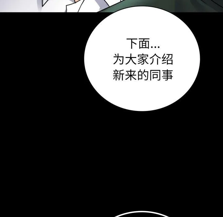 背叛的开始第60話