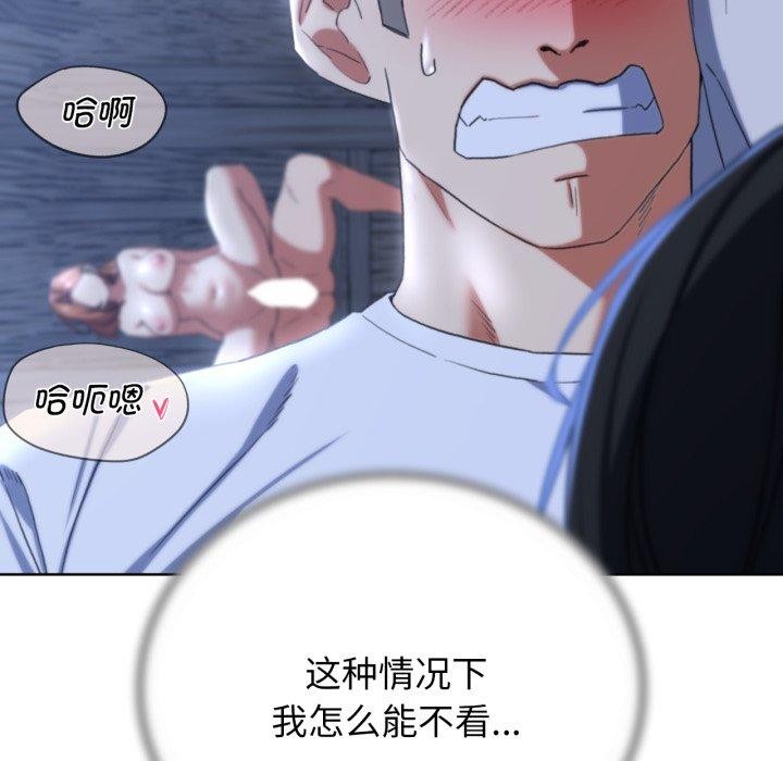 危险同学会第53話